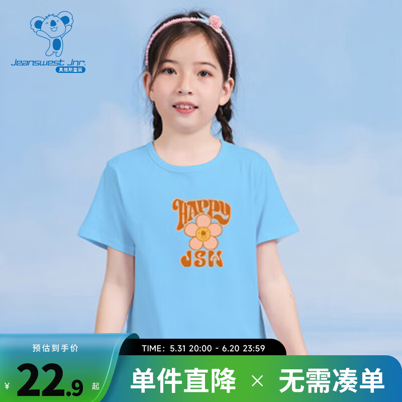 真维斯女童短袖上衣2024夏季圆领合身可爱印花针织短袖T恤DF 彩蓝色8670 130cm