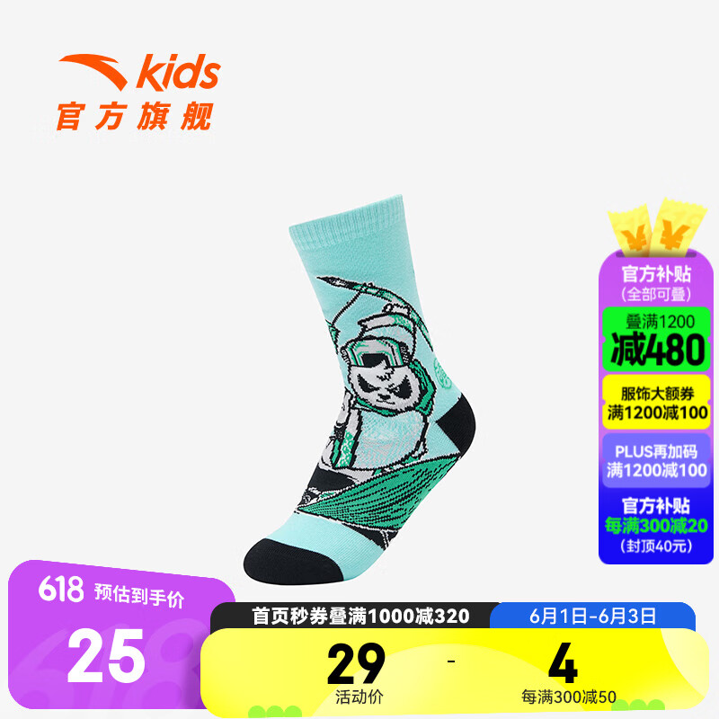 安踏儿童袜子男童舒适长袜2024年秋季透气防臭运动袜 绿色-3 2XL  13岁以上