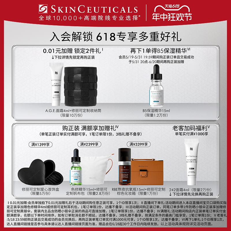 SKINCEUTICALS 修丽可 胶原蛋白多肽精华液 修护抗皱保湿紧致