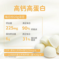 BioJunior 碧歐奇 BioVillage) 溶豆嬰兒6個月以上嬰幼兒零食溶豆 多口味20g*3盒