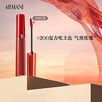 EMPORIO ARMANI ARMANI）紅管絲絨唇釉200#大地土棕6.5ml 顯白口紅 節日送女友禮物