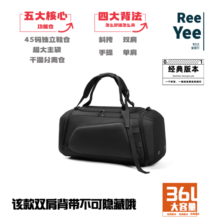 REEYEER3男士大容量旅行包多功能防水行李包户外运动收纳包手提包训练包 黑色 36L