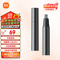 MIJIA 米家 MJGHB1LF 電動鼻毛修剪器