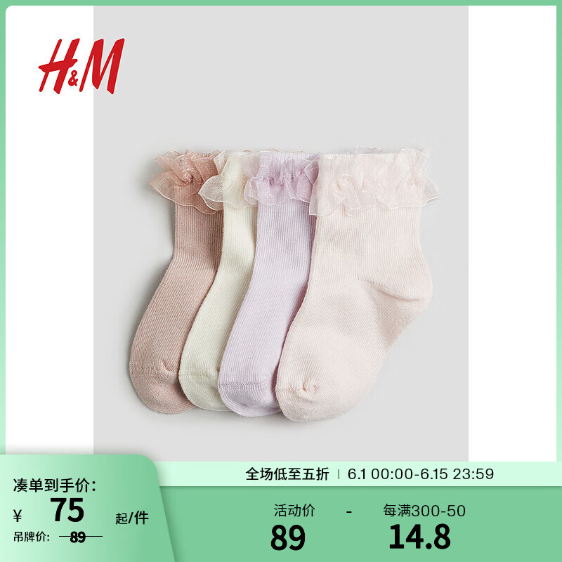 H&M童装女童2024夏季袜子4对装可爱公主中筒细密针织袜1123215 灰粉色/奶油色 6-8