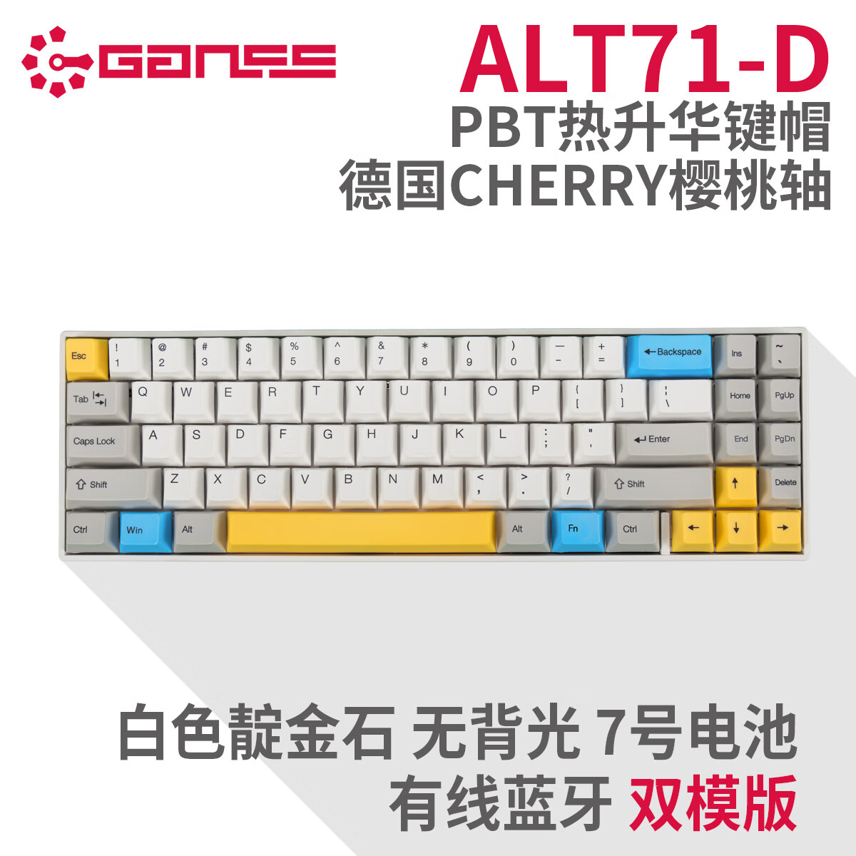HELLO GANSSGANSS 71D/83D 高斯cherry樱桃青茶红键盘机械键盘 2.4G双模 办公游戏电竞键盘 白色 ALT 71D（有线+蓝牙双模） cherry红轴