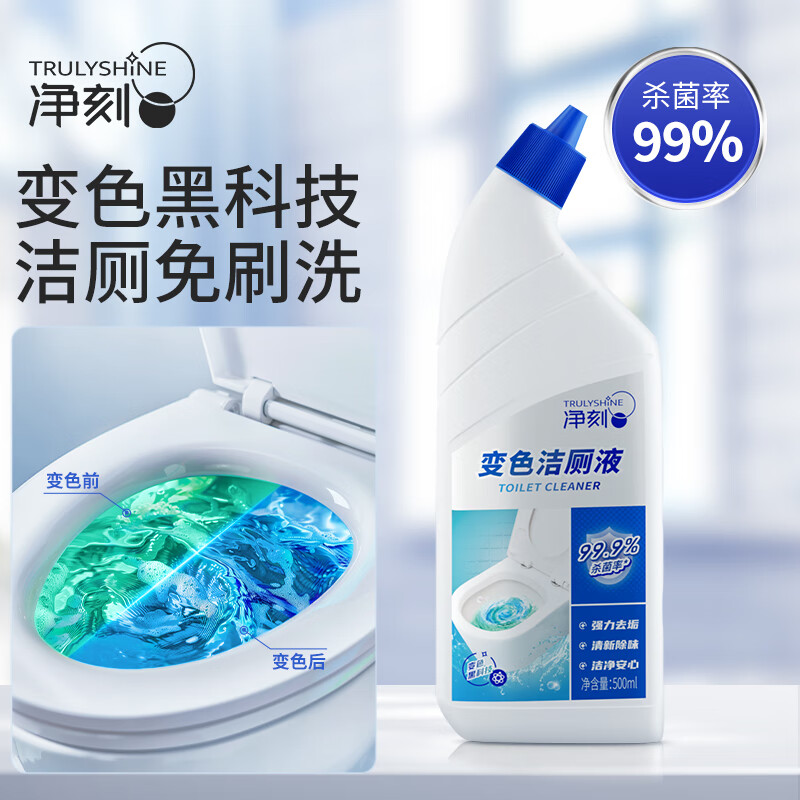 净刻洁厕灵马桶清洁剂洁厕液 500ml 厕所清洁剂洁厕剂除臭