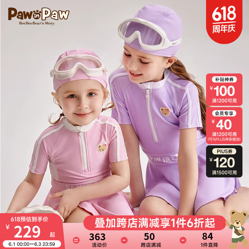 PawinPaw卡通小熊童装2024年夏季女童泳衣泳帽两件套连体速干 Purple紫色/75 110