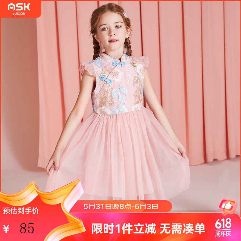 ASK JUNIOR儿童节女孩 女童连衣裙2024夏儿童裙子绣花无袖网纱汉服裙 粉色 110