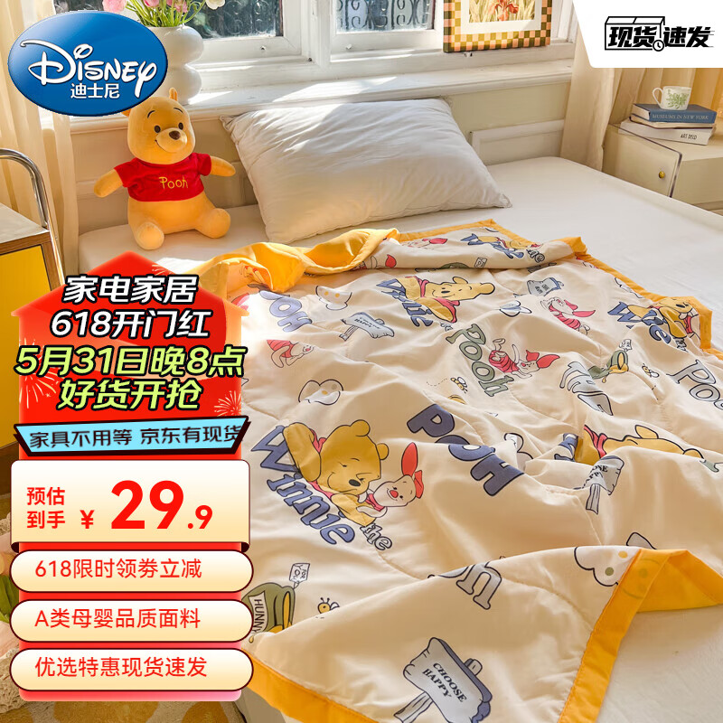迪士尼（Disney）水洗棉空调被办公室车载午睡毯子儿童被子幼儿园午休毯宿舍盖毯 可爱小熊 145×110cm