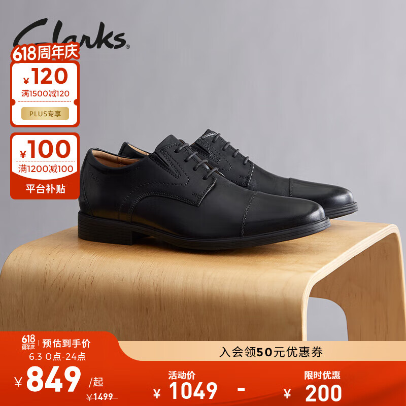 Clarks其乐惠登系列男士商务正装皮鞋舒适英伦风德比鞋婚鞋婚鞋 黑色 261529128 42.5