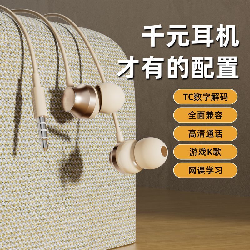 铂典有线耳机入耳式线控带麦圆孔Typec游戏适用OPPO小米vivo