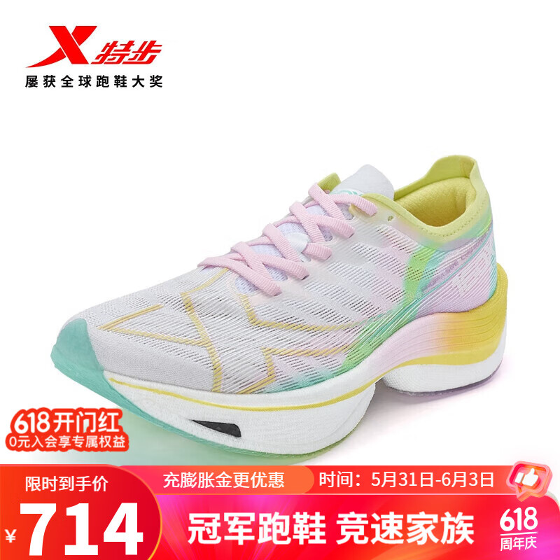 特步（XTEP）新一代竞速跑鞋160X5.0碳板马拉松竞速跑步鞋男女集训鞋 新白色/西芹绿/桔梗紫【女】 41