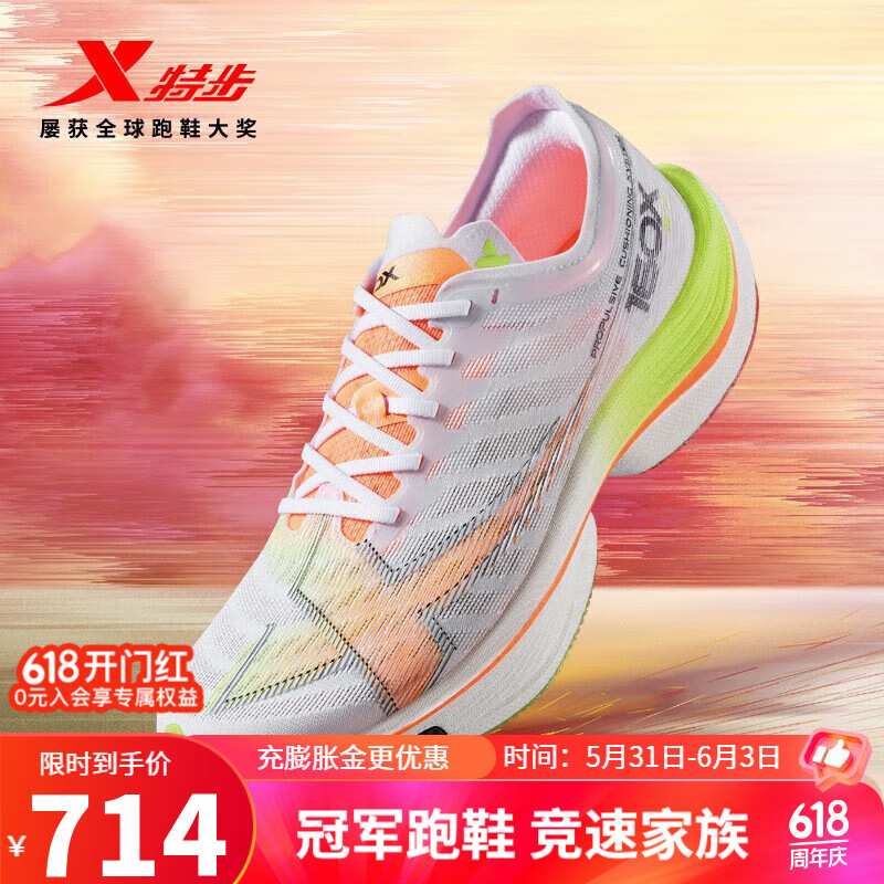 特步（XTEP）新一代竞速跑鞋160X5.0碳板马拉松竞速跑步鞋男女集训鞋 新白色/幽灵绿/荧光柔橙-男 39