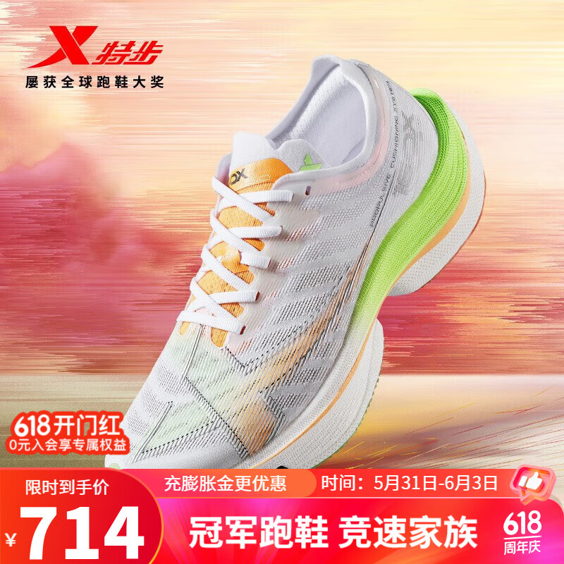 特步（XTEP）新一代竞速跑鞋160X5.0碳板马拉松竞速跑步鞋男女集训鞋 新白色/甜橙色-女 36