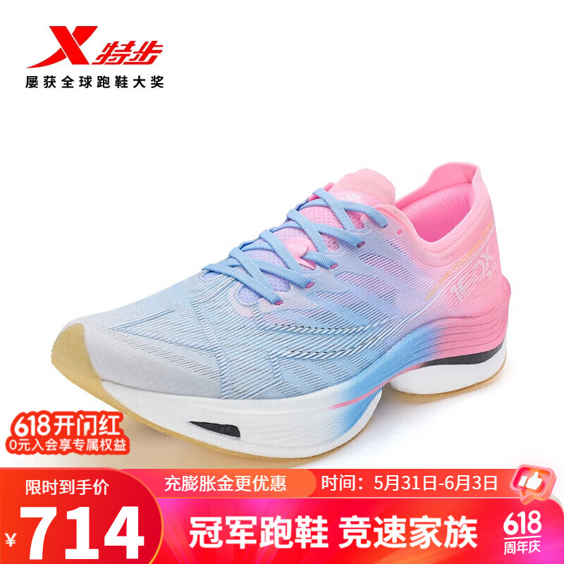 特步（XTEP）新一代竞速跑鞋160X5.0碳板马拉松竞速跑步鞋男女集训鞋 荧光樱粉/毛月蓝【男】 42