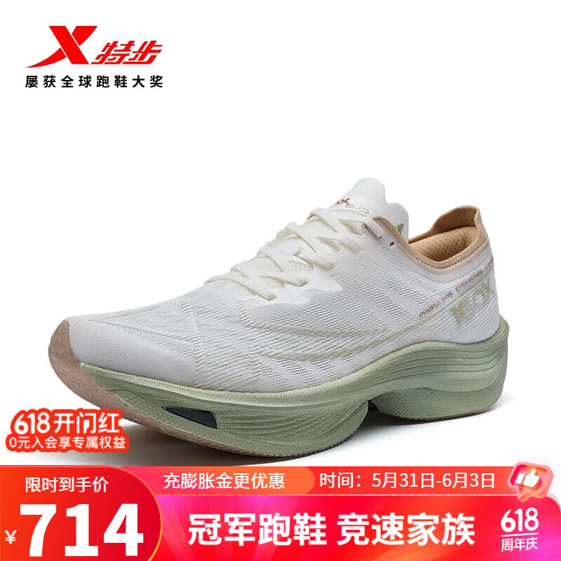 特步（XTEP）新一代竞速跑鞋160X5.0碳板马拉松竞速跑步鞋男女集训鞋 帆白/石苔绿-环保色【男】 37