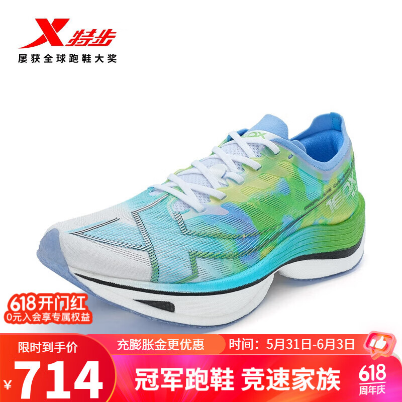 特步（XTEP）新一代竞速跑鞋160X5.0碳板马拉松竞速跑步鞋男女集训鞋 葱草绿/海天蓝/新白色【男】 35