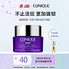 CLINIQUE 倩碧 智慧專研撫紋 1870A醇紫光瓶抗老面霜 50ml（贈 黃油潤膚乳液50ml）