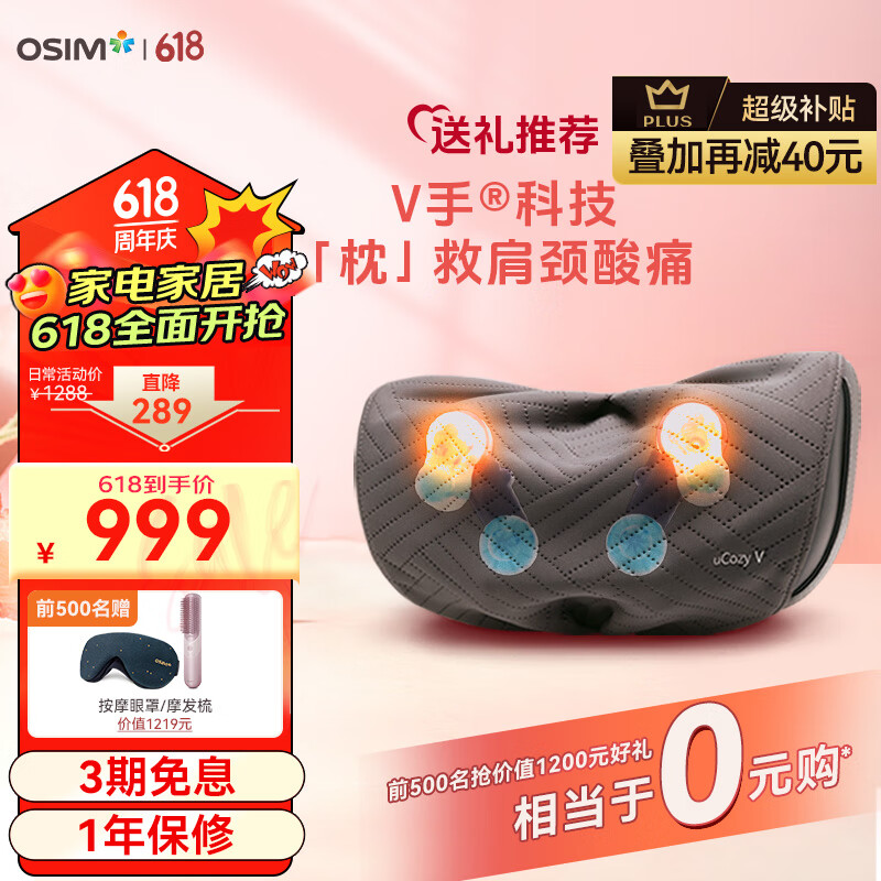 傲胜（OSIM）颈椎按摩器按摩靠枕 V手暖摩枕 OS-2230 多部位揉捏 颈部腰部肩颈按摩仪 热敷 太空灰 实用 OS-2230太空灰