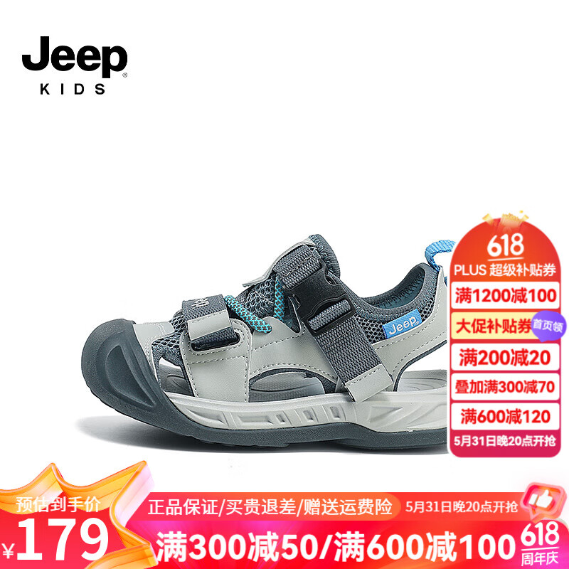 Jeep吉普男童运动凉鞋中大童鞋子夏款2024包头涉水女童儿童沙滩鞋 灰蓝 26码 鞋内约长17.1cm