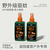 翼盟 家用戶外驅蚊液噴霧 100ml*2瓶