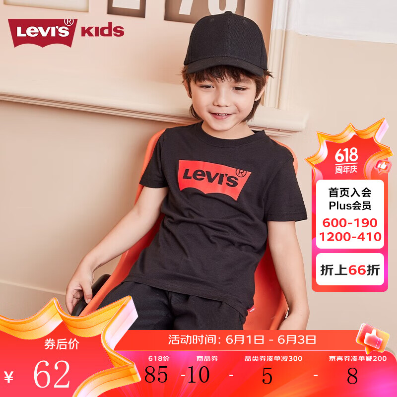 Levi's 李维斯童装男童纯棉短袖T恤夏季儿童针织舒适休闲上衣 正黑色 160/76(L)