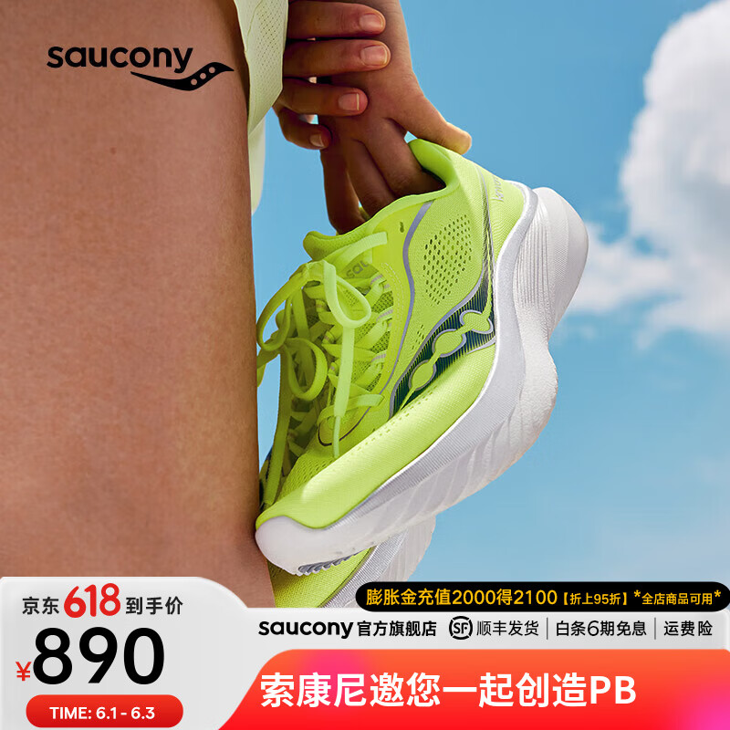 Saucony索康尼菁华15跑鞋女轻量缓震透气运动训练运动跑步鞋子Kinvara 15 荧光绿兰220 37.5