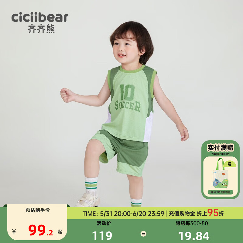 齐齐熊（ciciibear）男童背心套装夏装儿童篮球服夏季2024男宝宝 森林绿 120cm