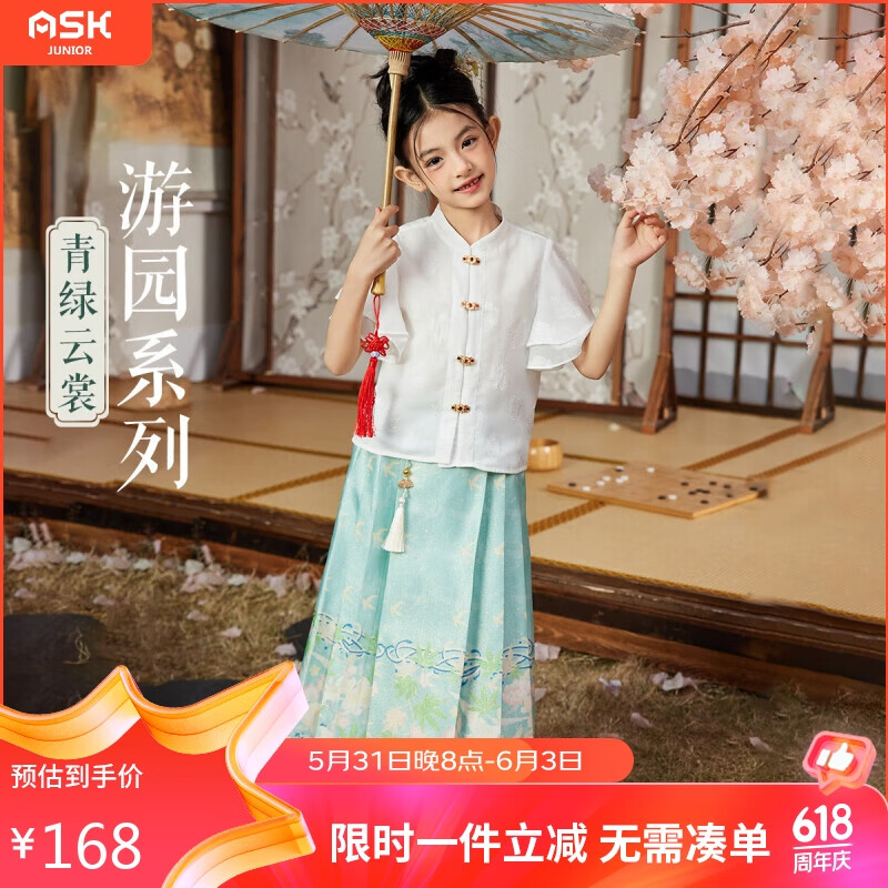ASK JUNIOR女童套装夏时尚中国风汉服短袖衬衫古风马面裙两件套 花色 170 
