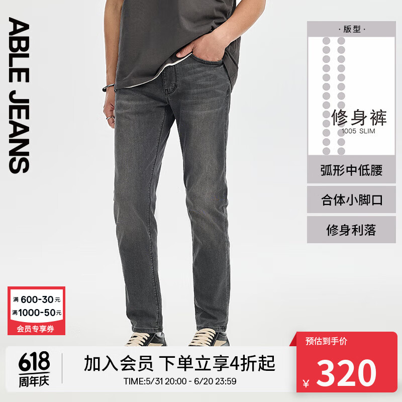 ABLE JEANS【修身裤】24夏季男士冰爽玉牛仔裤 深陨石灰 36/34