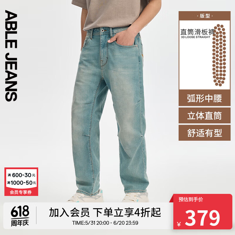 ABLE JEANS【直筒滑板裤】24夏季男士洗水弹力牛仔裤 青蓝 29/32