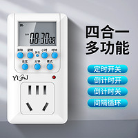 YiMJ 易美佳 智能定時器插座定時開關時間控制轉換器電瓶電動車充電自動斷電源