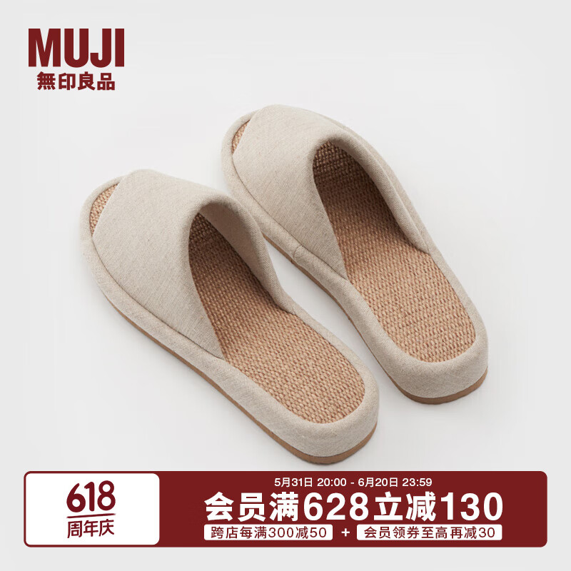 无印良品（MUJI） 男女通用 黄麻混厚底拖鞋 男式女式 无性别 前开/原色 230mm  S/36码(2.0)