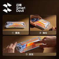 SMARTDEVIL 閃魔 適用iPhone15/14Promax鋼化膜