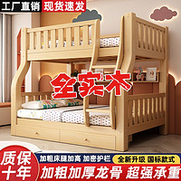 全實木子母床上下床高低雙層床小戶型上下鋪組合兒童床兩層幼兒床