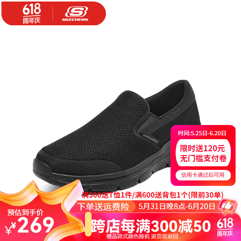斯凯奇（Skechers）男鞋休闲健步鞋一脚蹬低帮缓震轻质运动休闲鞋 全黑色8790133-BBK 43.5 （280mm）