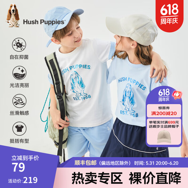 暇步士（Hush Puppies）童装男女童2024夏季轻薄透气吸湿速干高效速干网布圆领短袖 冰晶蓝B 150cm