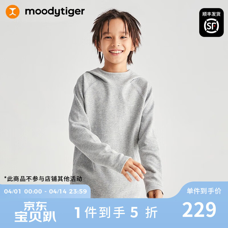 moodytiger儿童卫衣春秋款男女童纯色运动宽松连帽套头衫上装|魔幻精灵 浅花灰 140cm