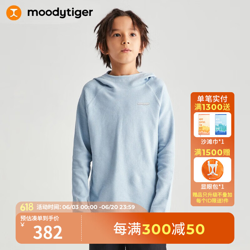 moodytiger儿童卫衣男女童纯色运动宽松连帽套头衫上装|魔幻精灵 蓝雾灰 130cm