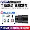 LAOWA 老蛙 STF105mm F2.0（T3.2）散焦專業人像全畫幅鏡頭