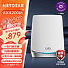 NETGEAR 美國網件 網件（NETGEAR）RBS750 路由器RBK752/753/754分身 不可單獨使用 認證翻新