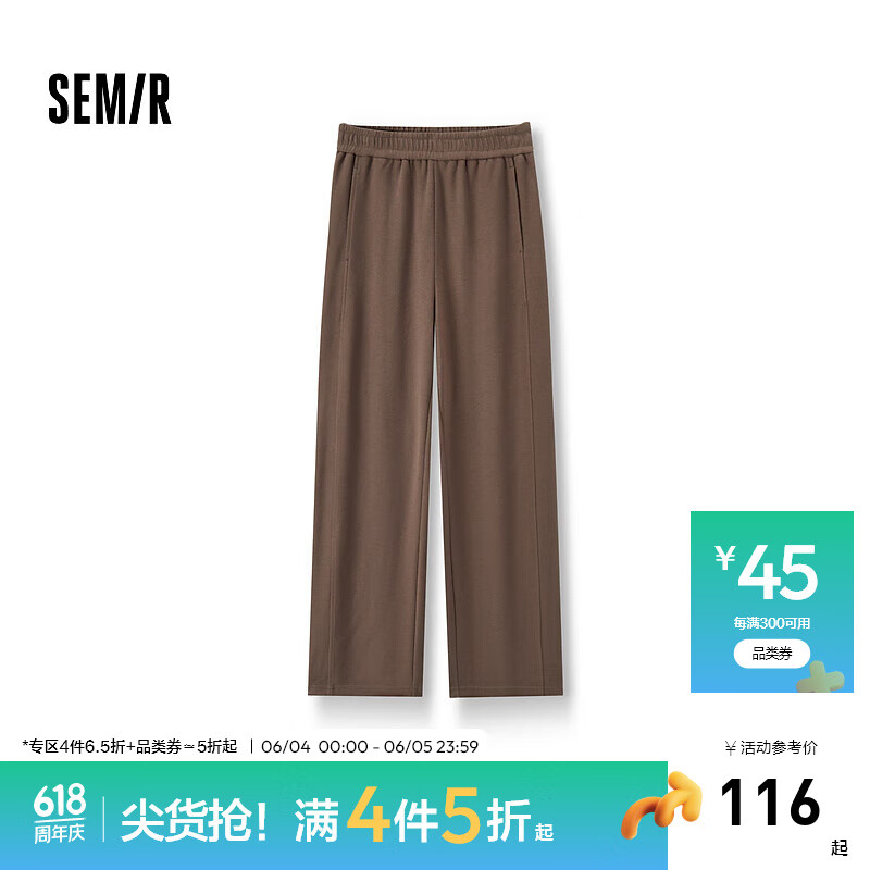 森马（Semir）休闲裤女纯色长裤百搭ins潮2024秋松紧腰遮肉阔腿裤显瘦 深咖啡50954 S 155/62A