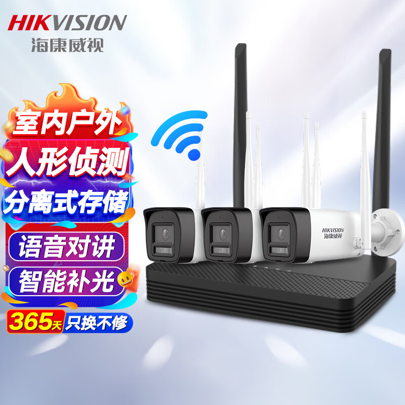 HIKVISION海康威视无线wifi监控器摄像头200万高清3路夜视监控器室内外手机远程可对话K62H-LWT 3台摄像头【适用50-75㎡】