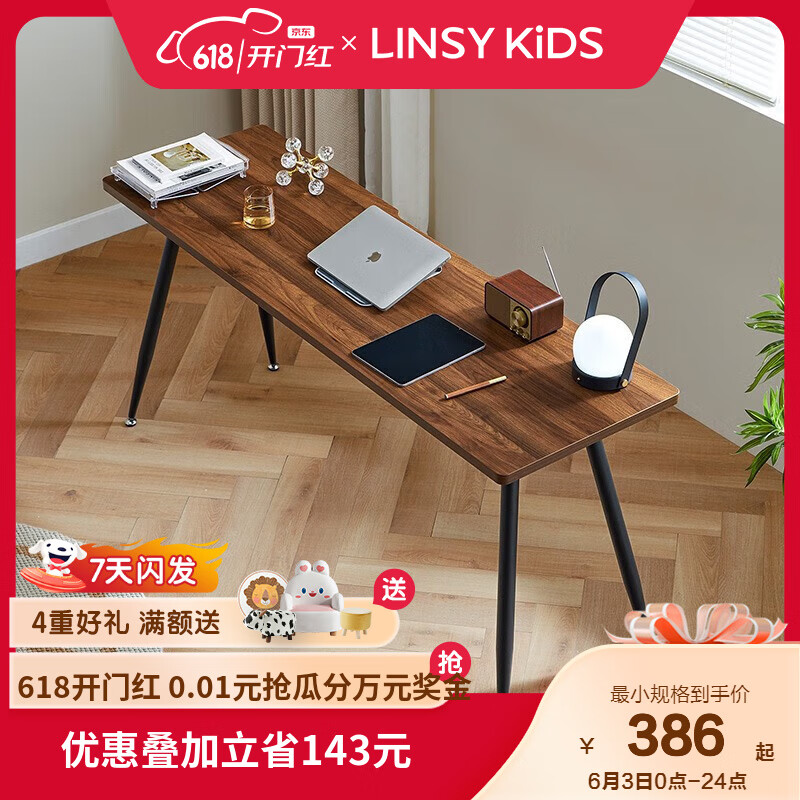 LINSY KIDS北欧简约转角电脑桌书房家用书桌 【胡桃木色】A 1.6m电脑桌