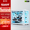 VGame 武極 天選姬 華碩DIY組裝機 i7 14700KF+ RTX4090丨