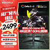 KOORUI 科睿 27英寸 Nano IPS屏幕 4K高清160Hz高刷 10.7億色 HDR600  旋轉升降電競屏 顯示器X71UN