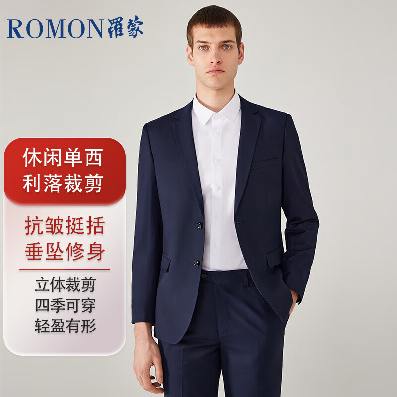 罗蒙（ROMON）西服男士小西装外套职业正装修身休闲伴郎服 藏青色4XL 藏青色单西 195/4XL【160-175斤】