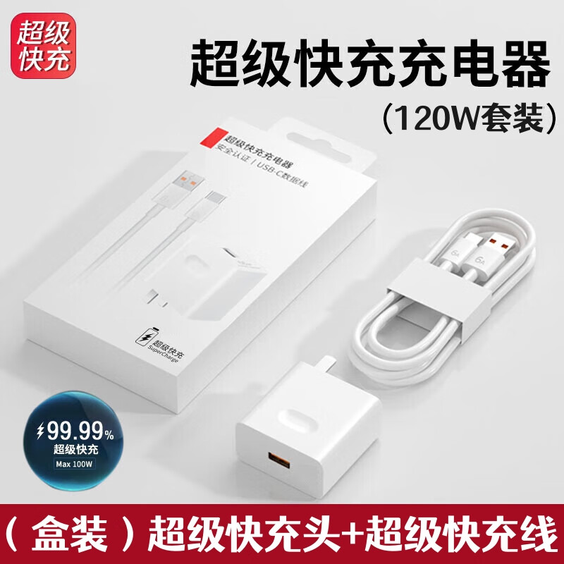 耐瑟Type-C数据线6A超级快充100W/66W适用于华为荣耀小米充电线P50/Mate6070Pro/50安卓手机线车载加长 JY-120W套装丨搭2.0米线