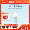 simplelove 簡愛 鮮牛奶 A2β-酪蛋白兒童鮮奶760ml/瓶父愛牧場鮮牛奶 75°巴氏殺菌 760mL 1瓶 瓶裝