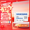 SAMSUNG 三星 MB-MJ128KA/CN MicroSD-存儲卡 128GB （UHS-I、V30）